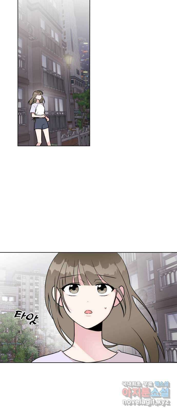 우리 무슨 사이야? 44화 10
