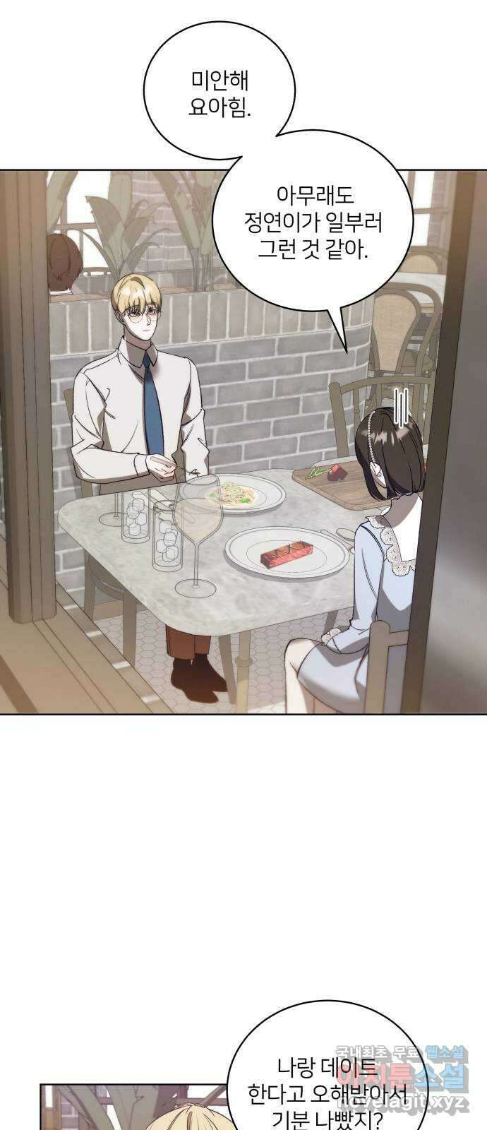 푸른 밤, 황홀의 윤무 43화 PART2. IRA: 광시곡 (5) 10