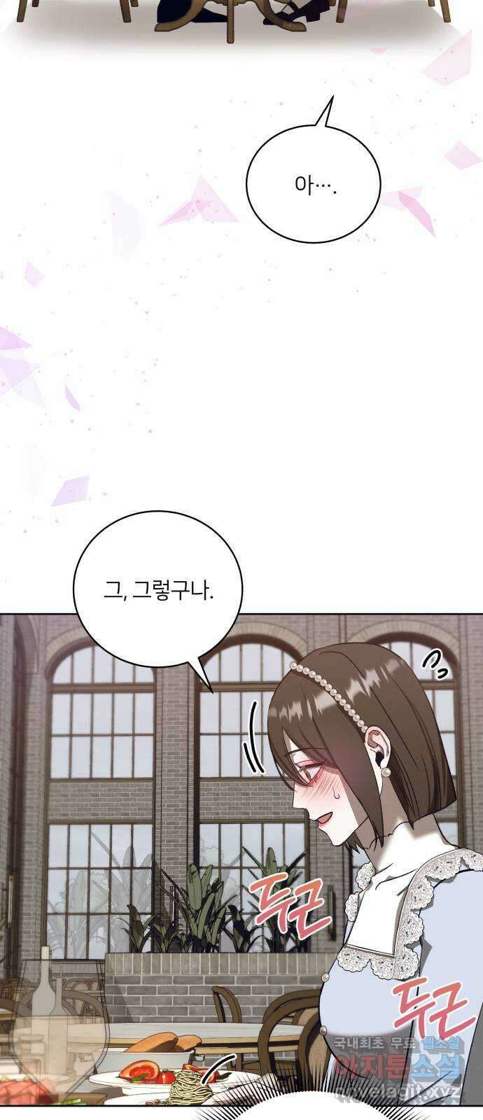 푸른 밤, 황홀의 윤무 43화 PART2. IRA: 광시곡 (5) 13