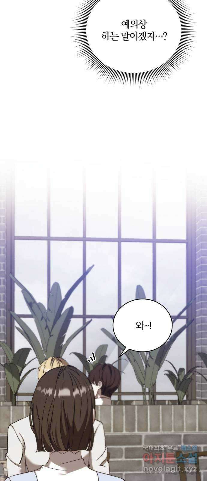 푸른 밤, 황홀의 윤무 43화 PART2. IRA: 광시곡 (5) 14