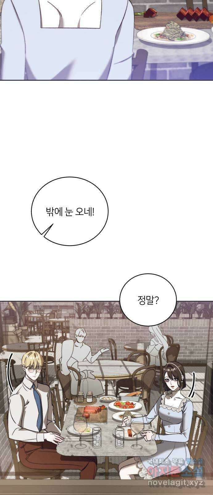 푸른 밤, 황홀의 윤무 43화 PART2. IRA: 광시곡 (5) 15