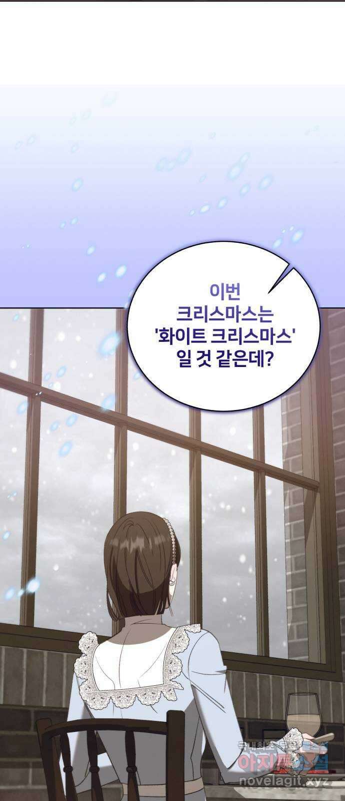 푸른 밤, 황홀의 윤무 43화 PART2. IRA: 광시곡 (5) 16