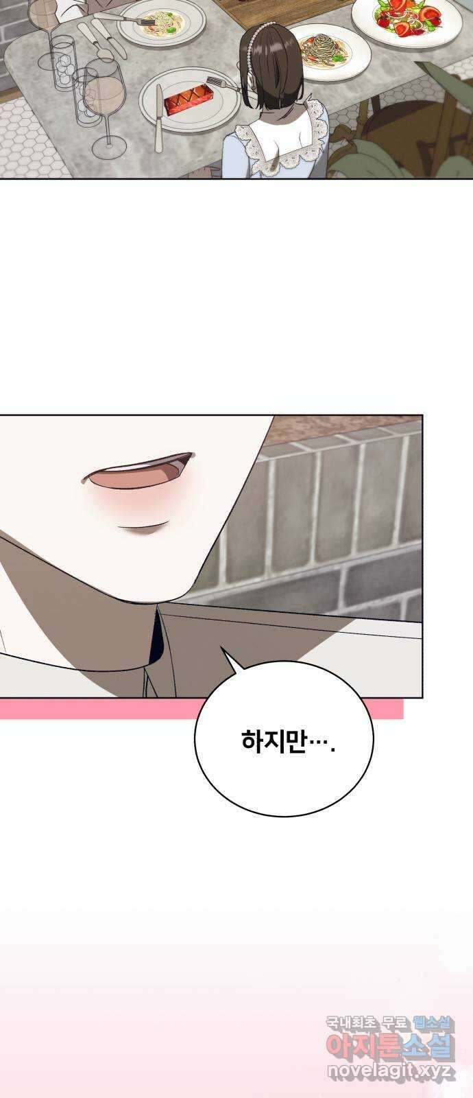 푸른 밤, 황홀의 윤무 43화 PART2. IRA: 광시곡 (5) 33