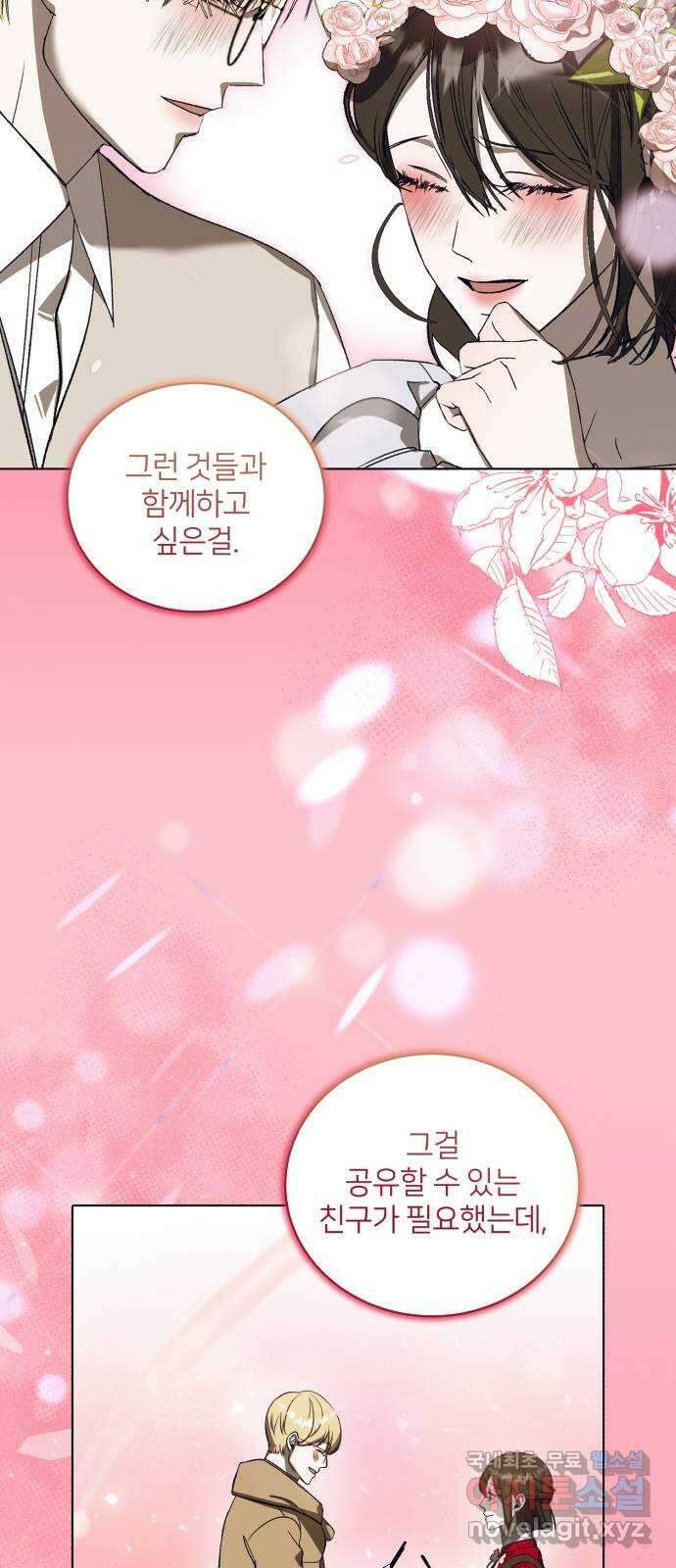 푸른 밤, 황홀의 윤무 43화 PART2. IRA: 광시곡 (5) 35