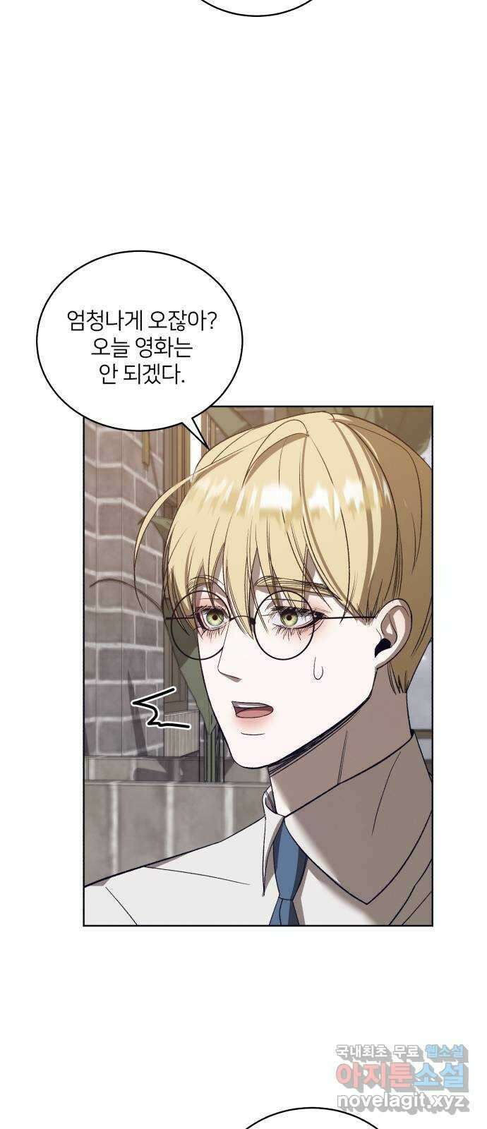 푸른 밤, 황홀의 윤무 43화 PART2. IRA: 광시곡 (5) 44