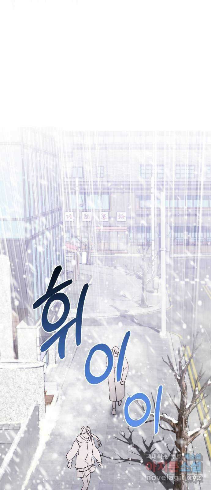 푸른 밤, 황홀의 윤무 43화 PART2. IRA: 광시곡 (5) 47