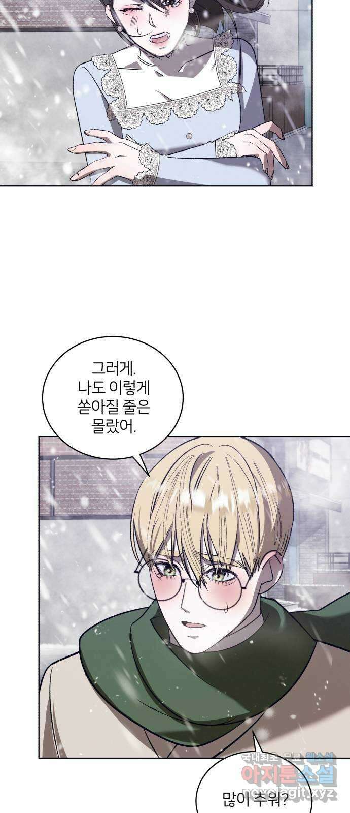 푸른 밤, 황홀의 윤무 43화 PART2. IRA: 광시곡 (5) 49