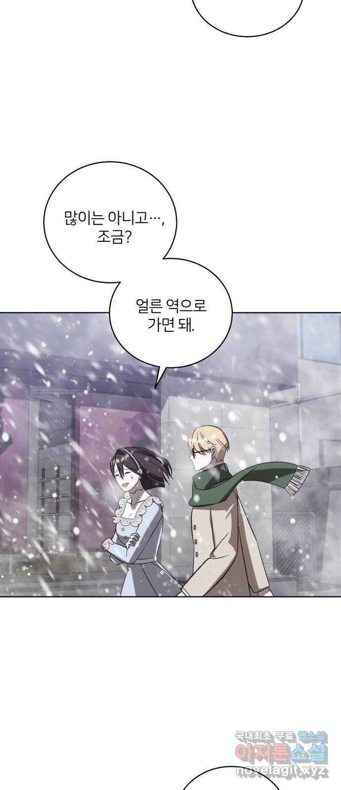 푸른 밤, 황홀의 윤무 43화 PART2. IRA: 광시곡 (5) 50