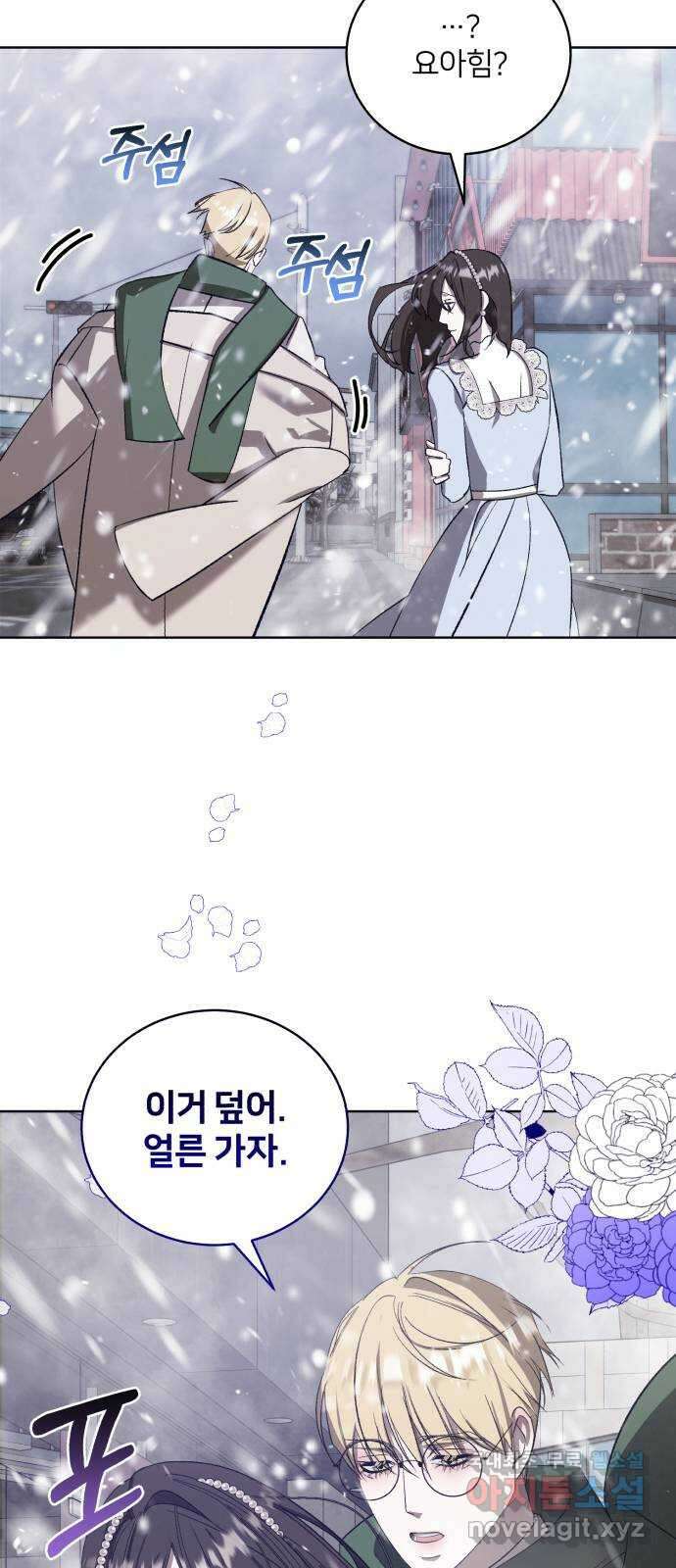 푸른 밤, 황홀의 윤무 43화 PART2. IRA: 광시곡 (5) 51