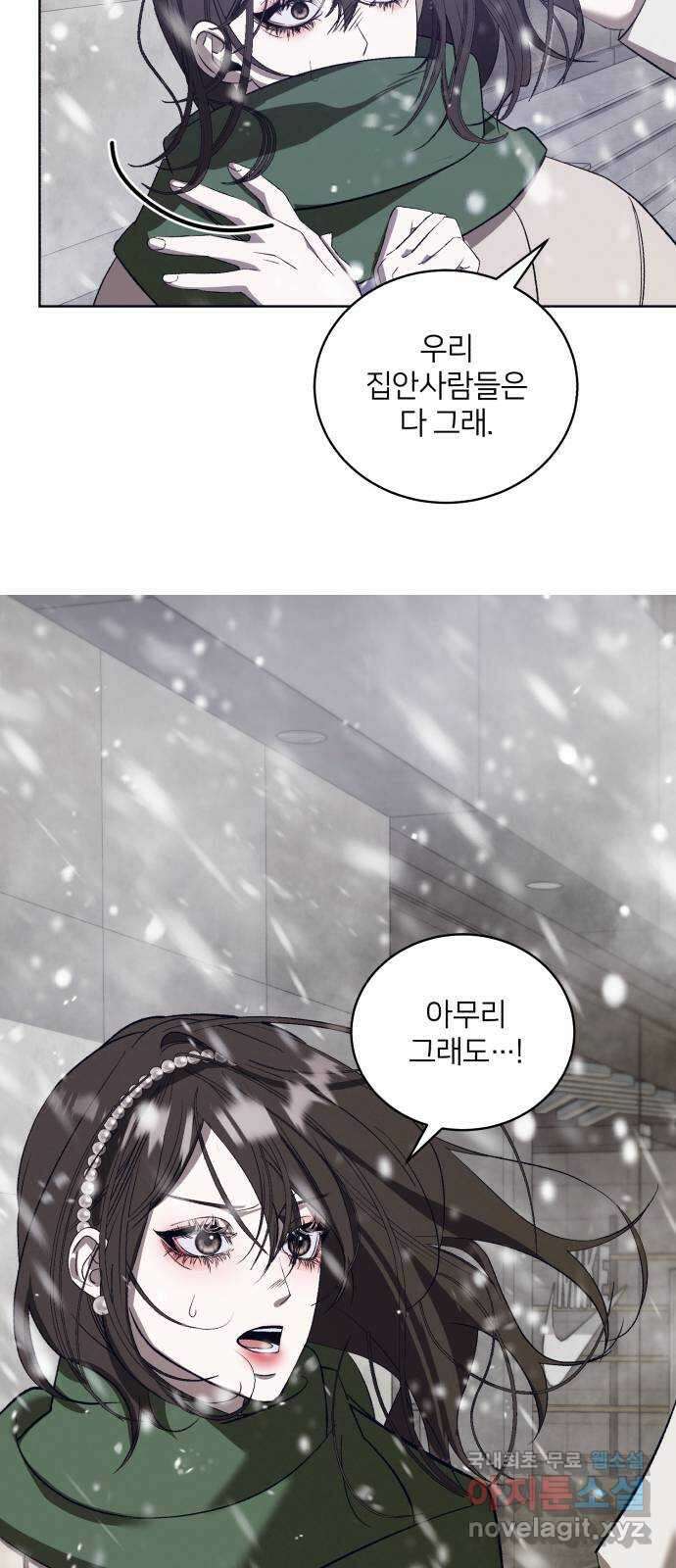 푸른 밤, 황홀의 윤무 43화 PART2. IRA: 광시곡 (5) 54