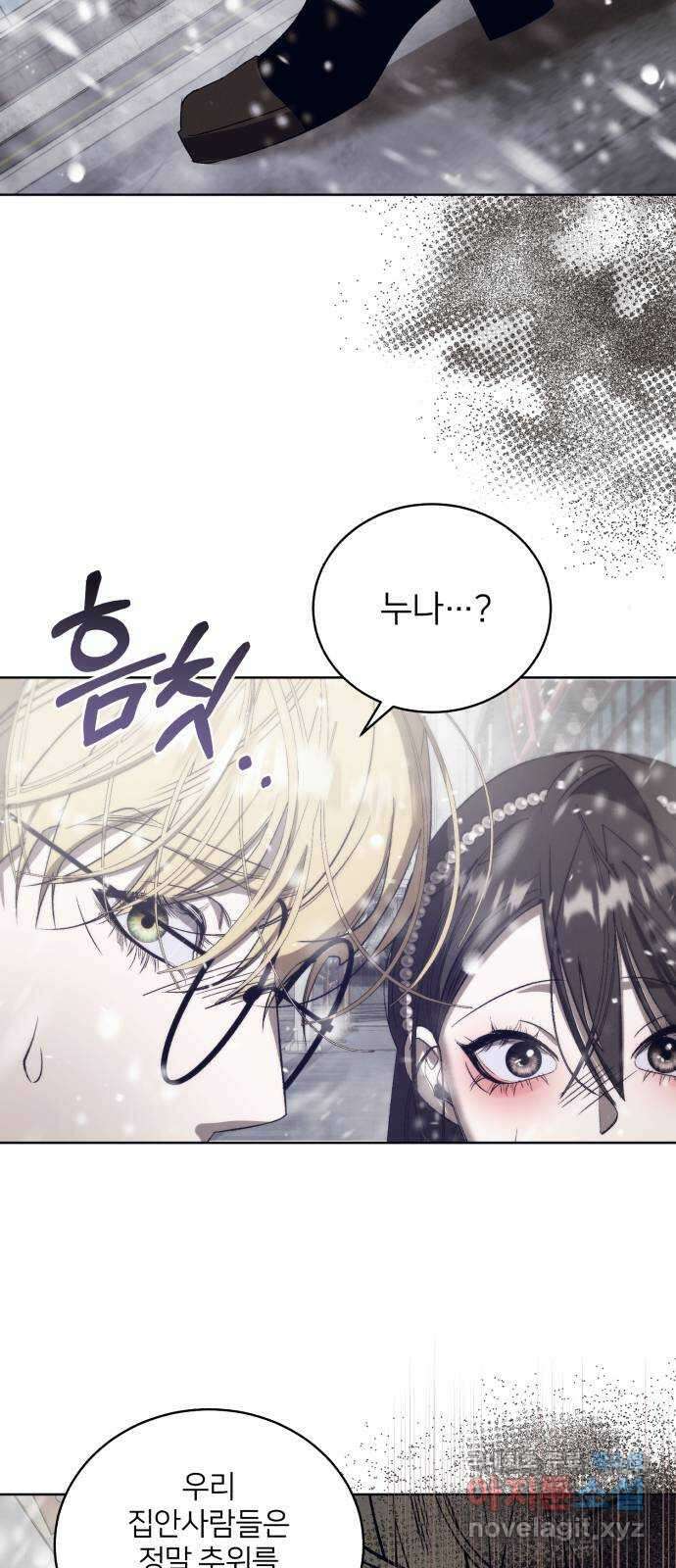 푸른 밤, 황홀의 윤무 43화 PART2. IRA: 광시곡 (5) 56