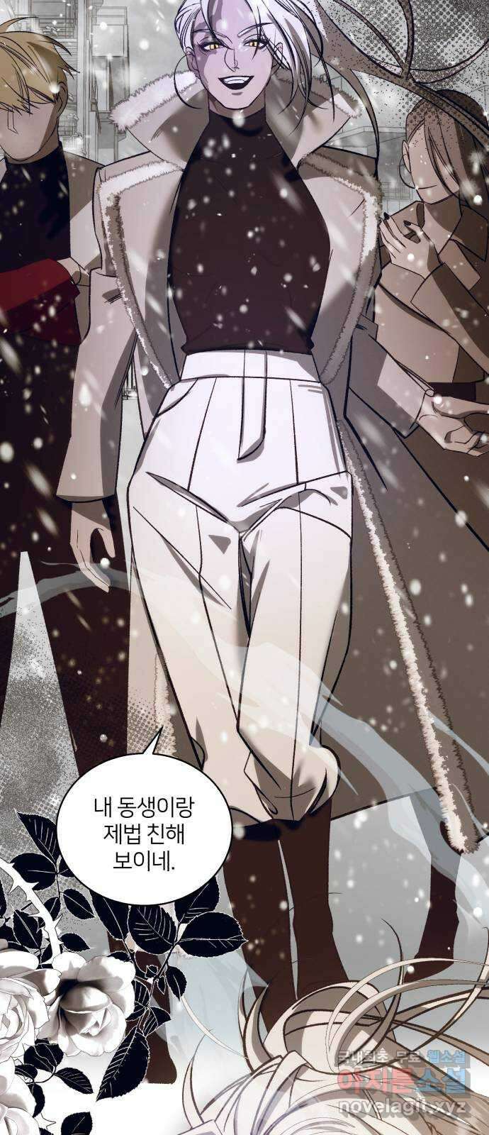 푸른 밤, 황홀의 윤무 43화 PART2. IRA: 광시곡 (5) 58