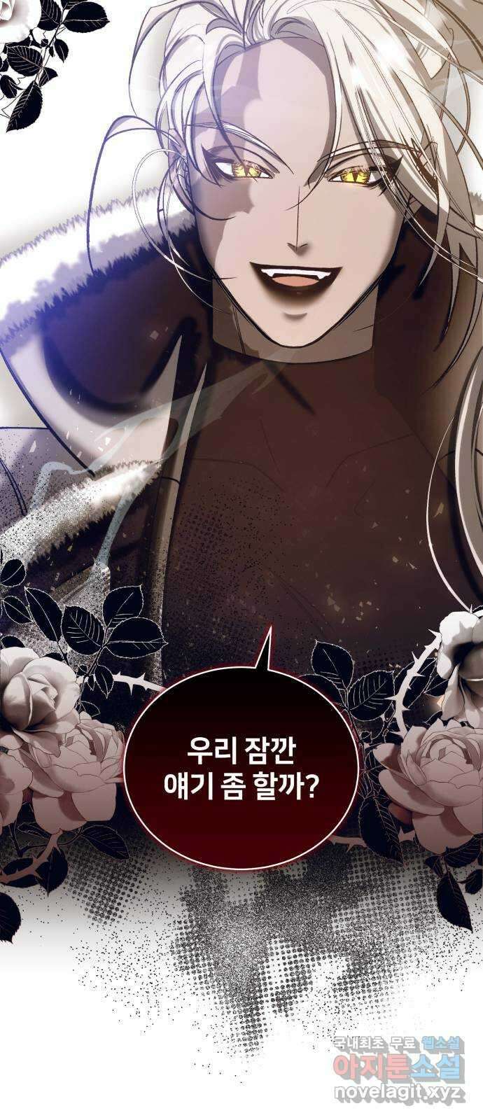 푸른 밤, 황홀의 윤무 43화 PART2. IRA: 광시곡 (5) 59