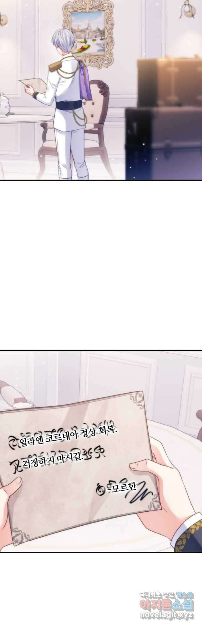 왜 이러세요, 시어머니 41화 2