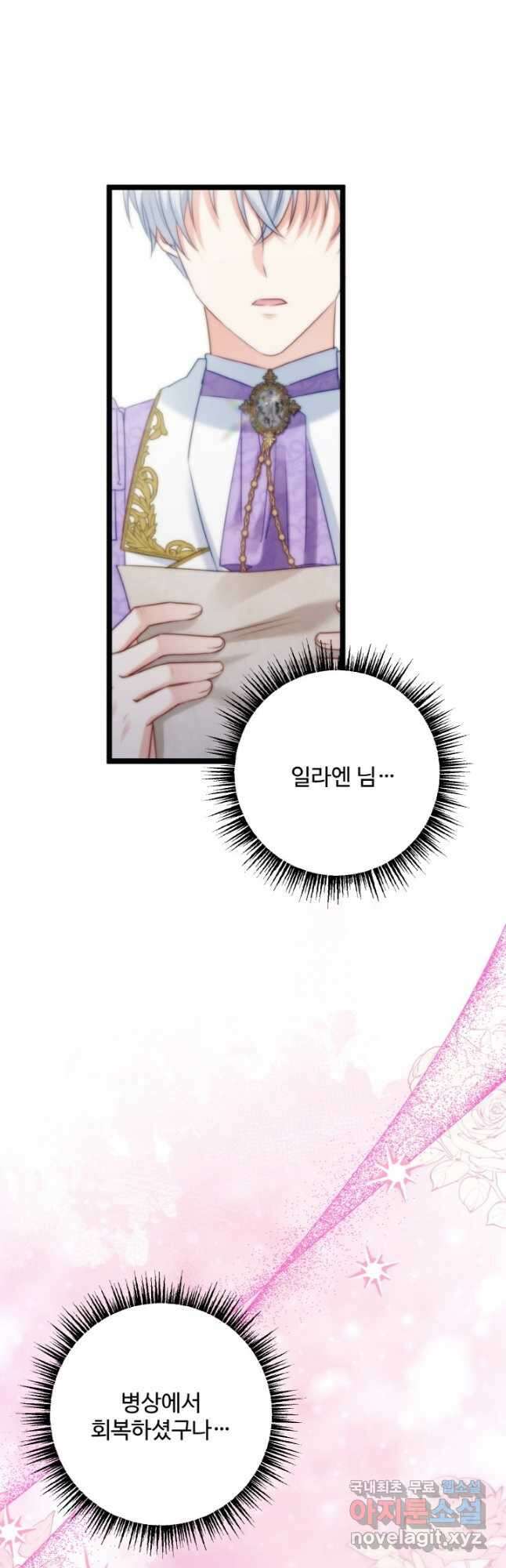 왜 이러세요, 시어머니 41화 3