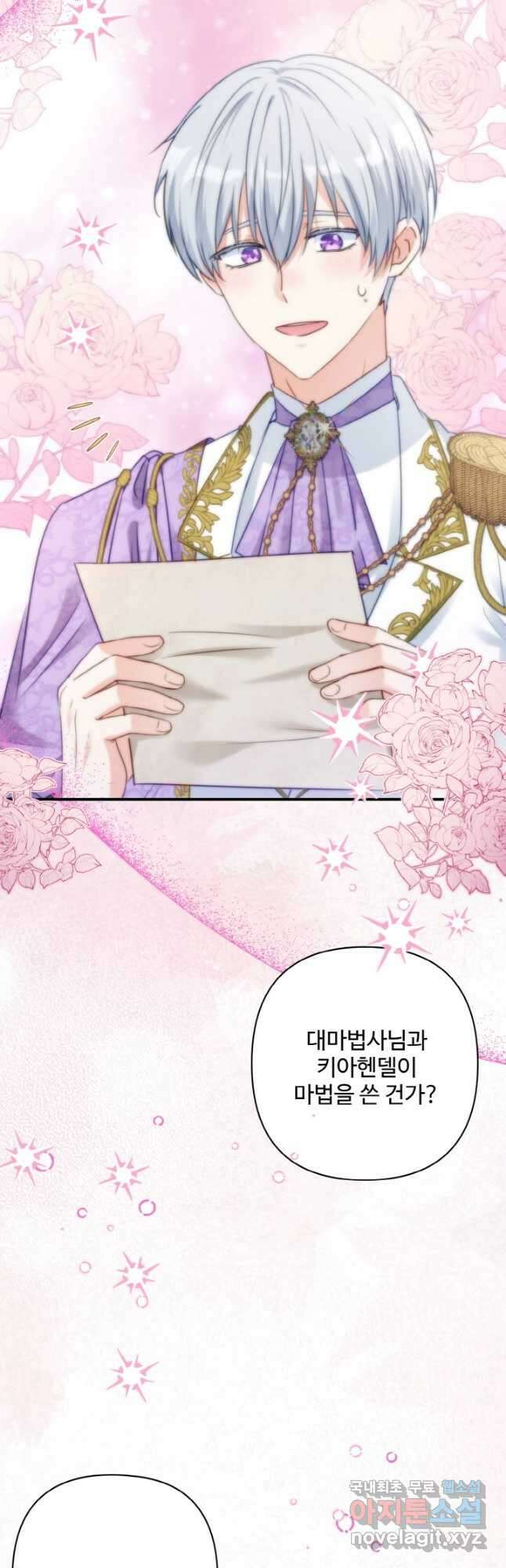 왜 이러세요, 시어머니 41화 4