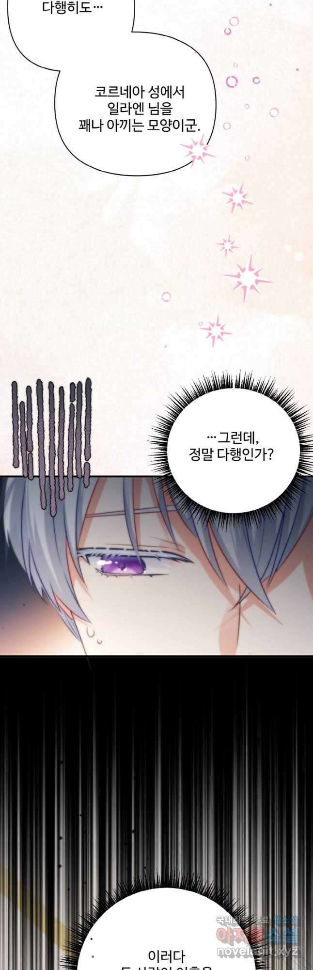왜 이러세요, 시어머니 41화 5