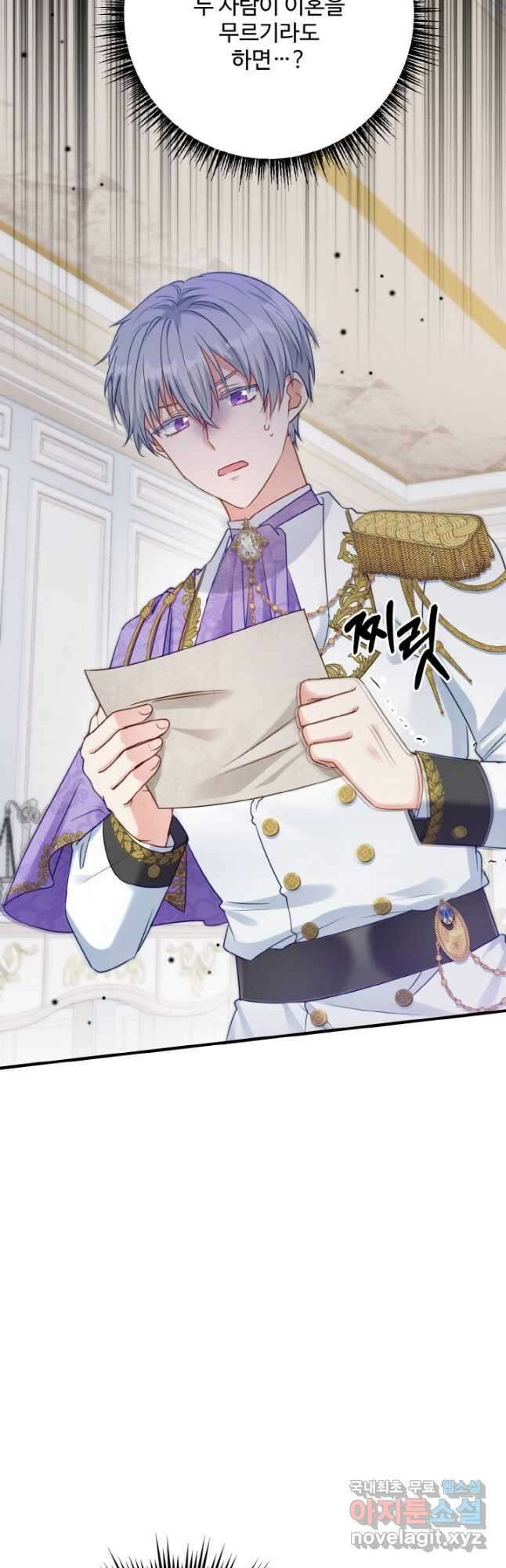 왜 이러세요, 시어머니 41화 6