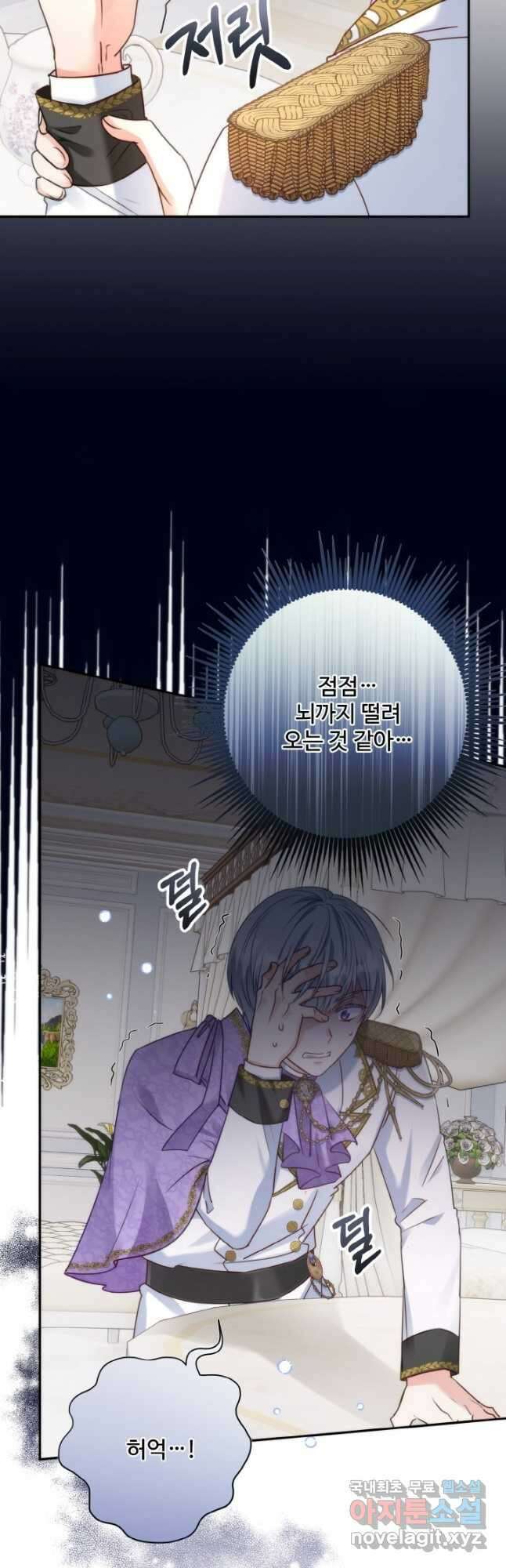 왜 이러세요, 시어머니 41화 8