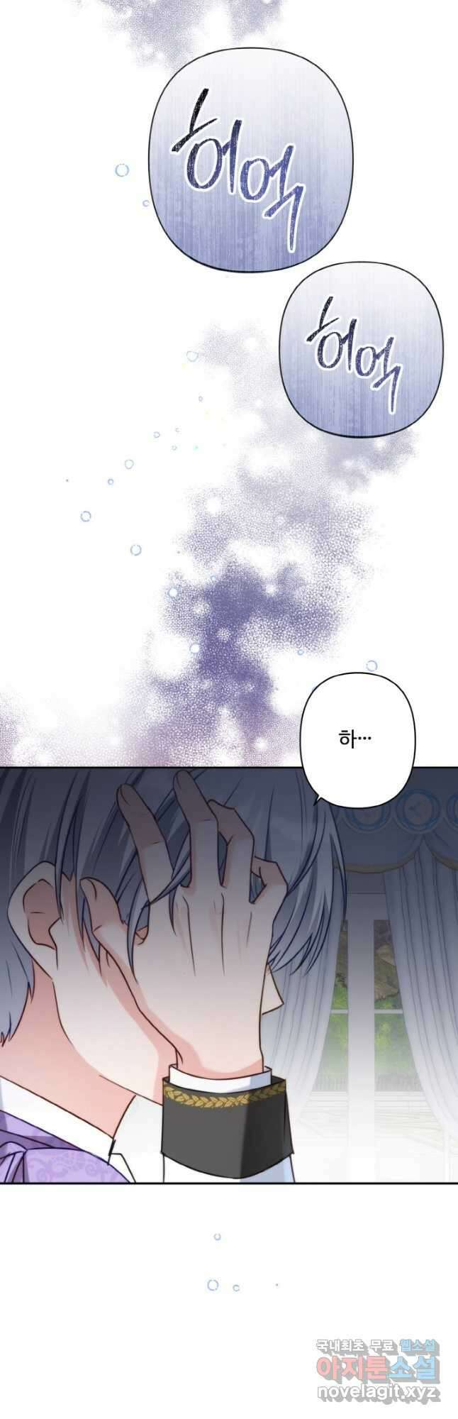 왜 이러세요, 시어머니 41화 9
