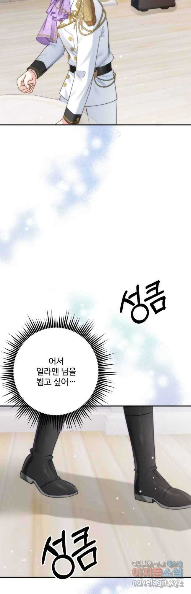 왜 이러세요, 시어머니 41화 11
