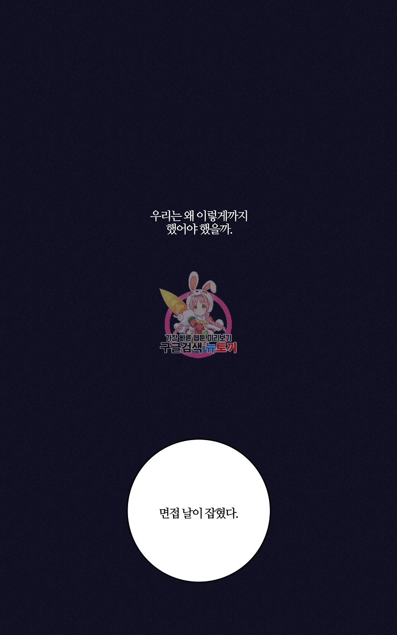 폭풍의 언덕 17화 1