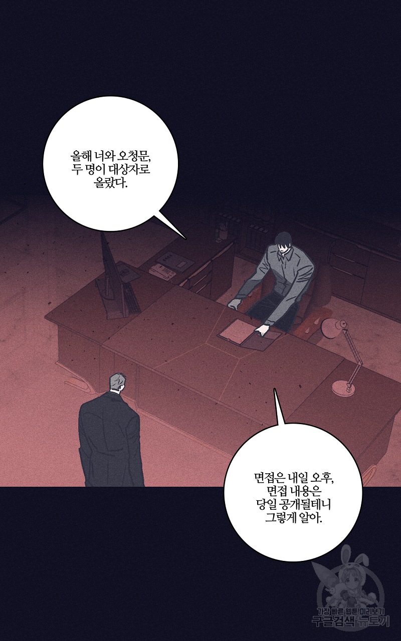 폭풍의 언덕 17화 2