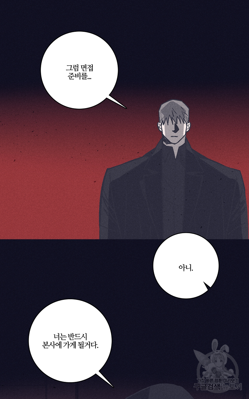 폭풍의 언덕 17화 3