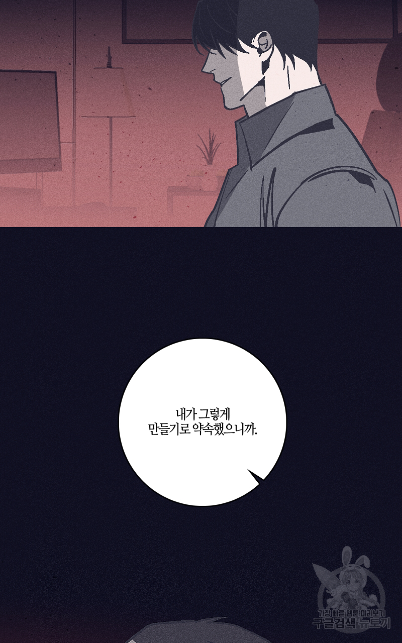 폭풍의 언덕 17화 4