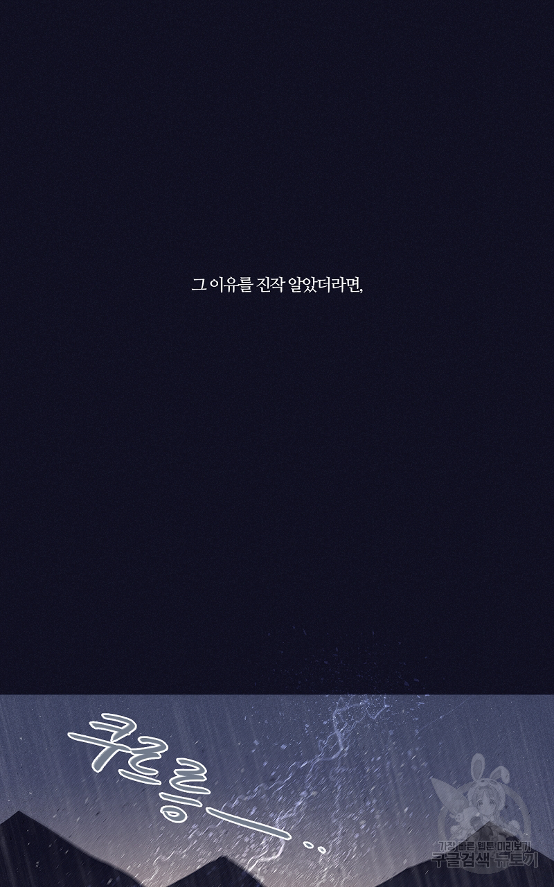 폭풍의 언덕 17화 6