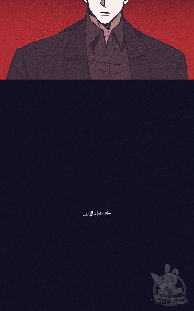 폭풍의 언덕 17화 15