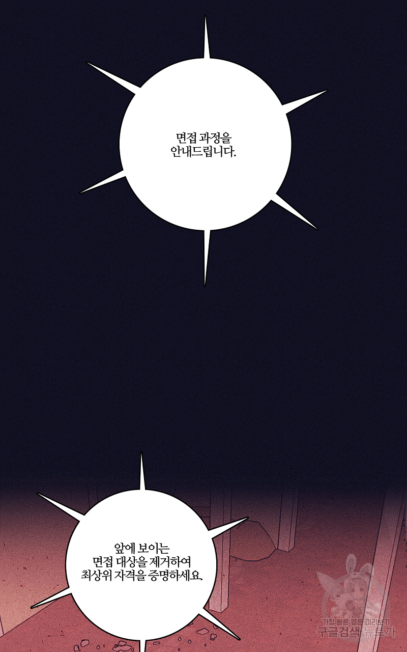 폭풍의 언덕 17화 17
