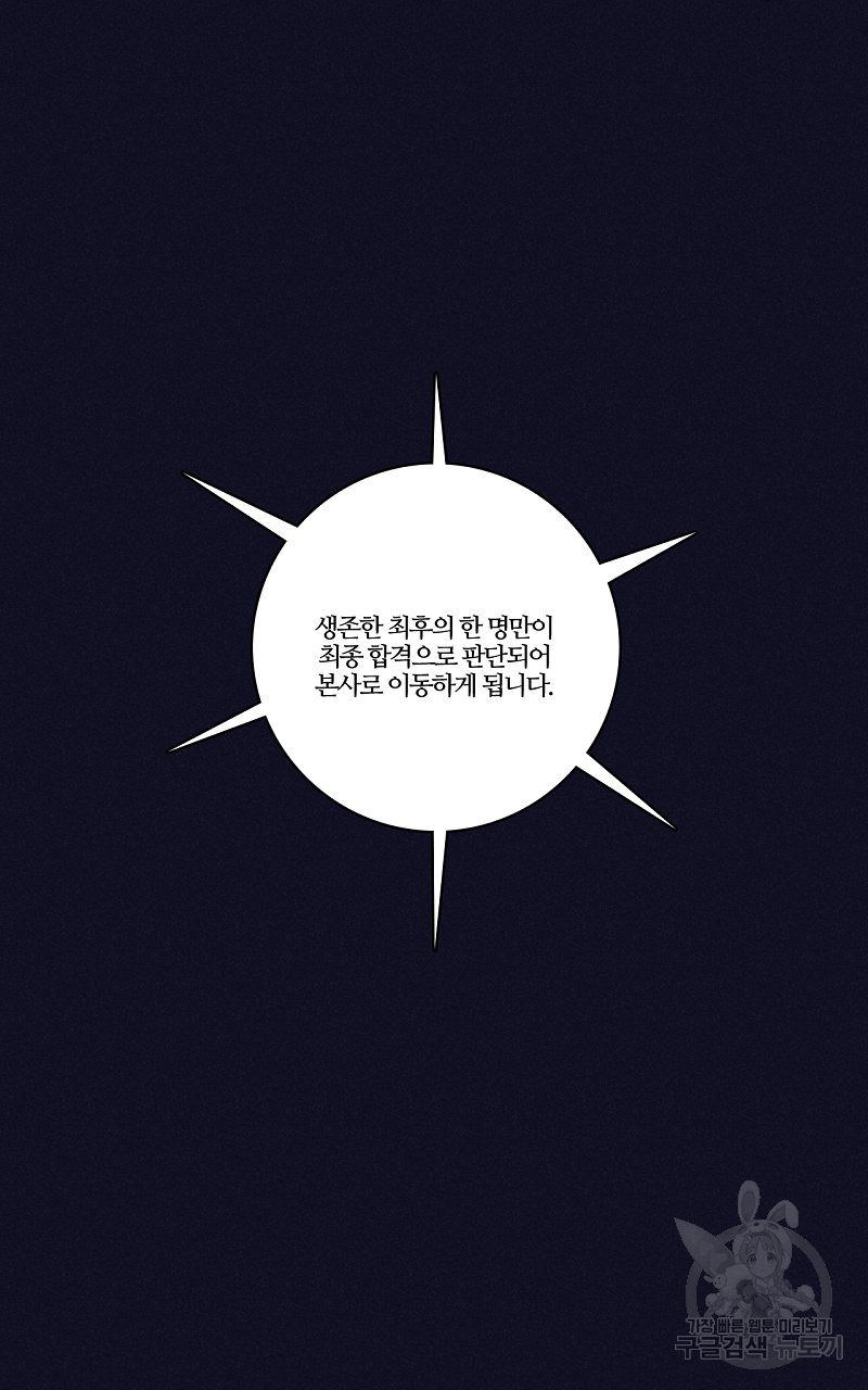 폭풍의 언덕 17화 20