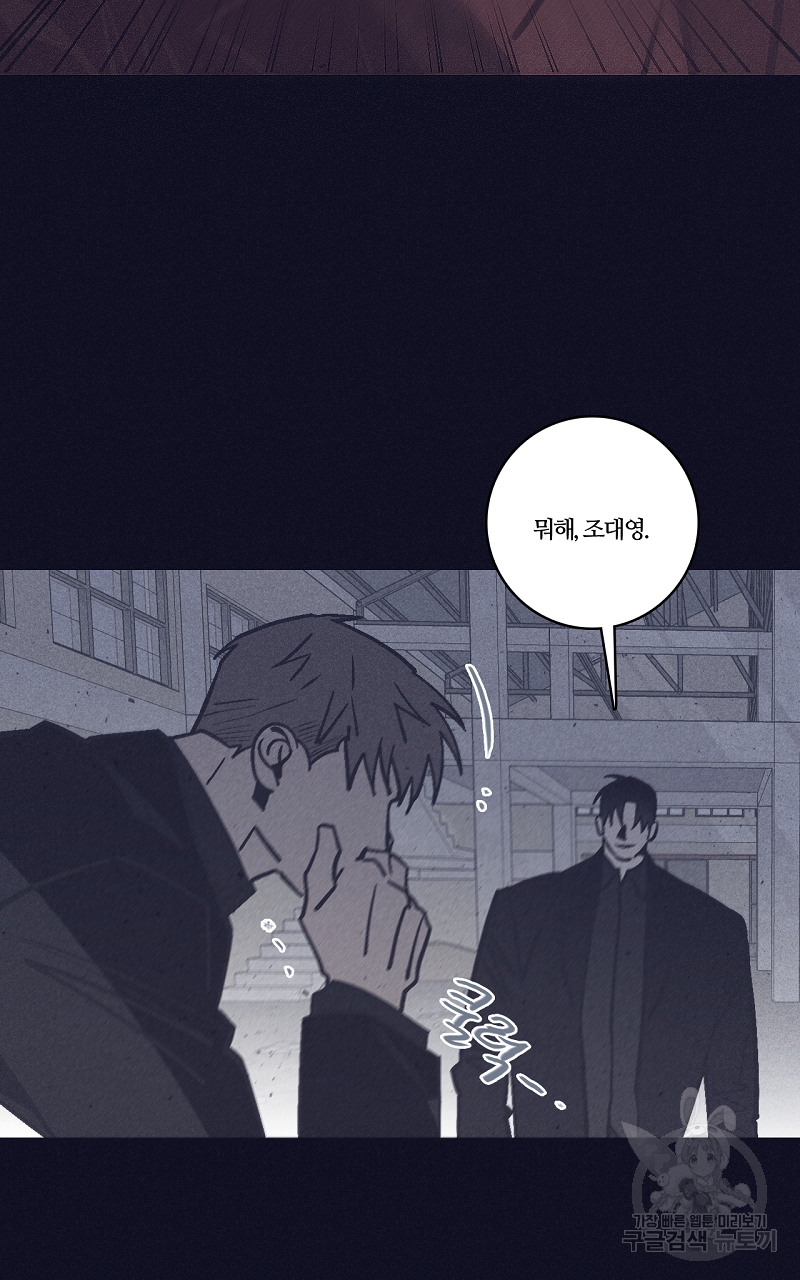 폭풍의 언덕 17화 33