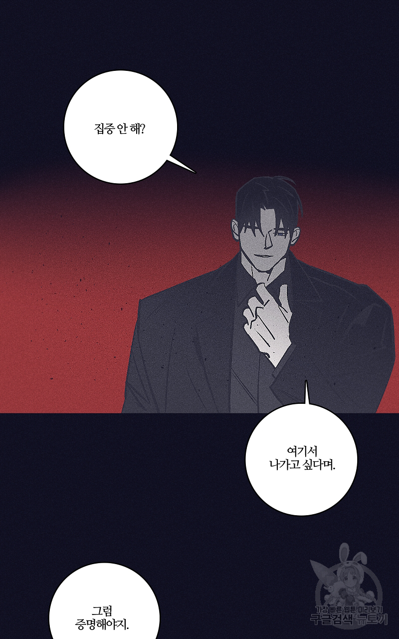 폭풍의 언덕 17화 34