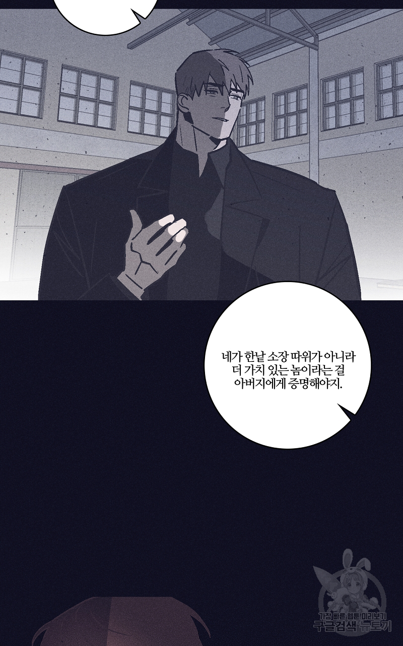 폭풍의 언덕 17화 35