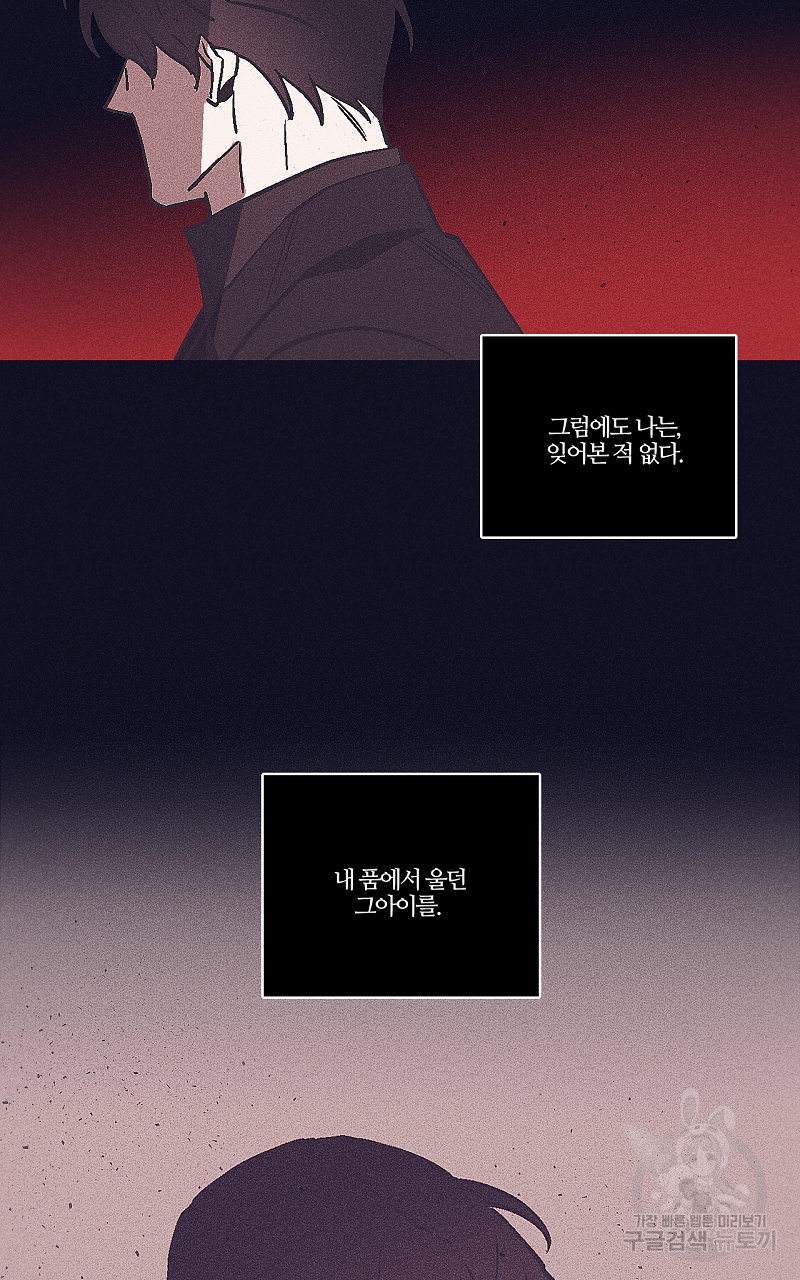 폭풍의 언덕 17화 36