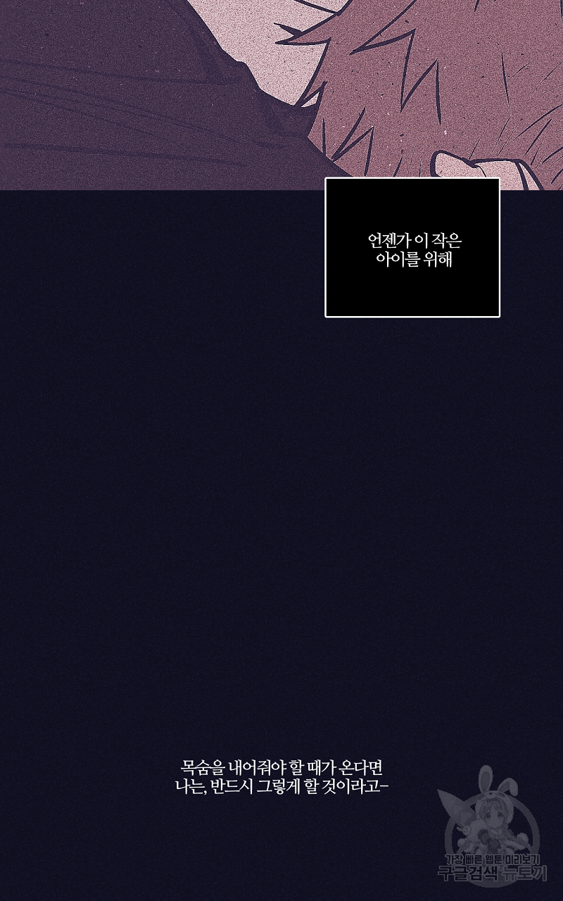 폭풍의 언덕 17화 38
