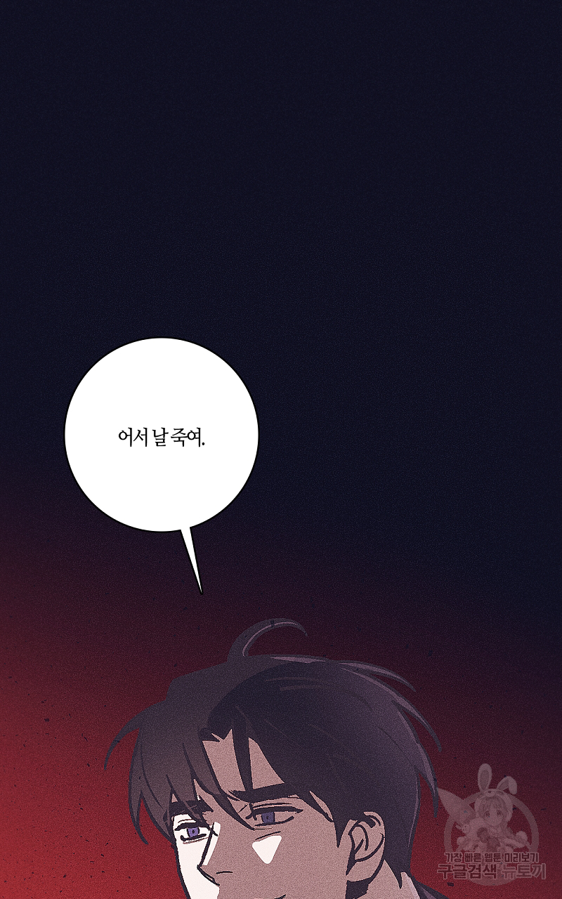 폭풍의 언덕 17화 39