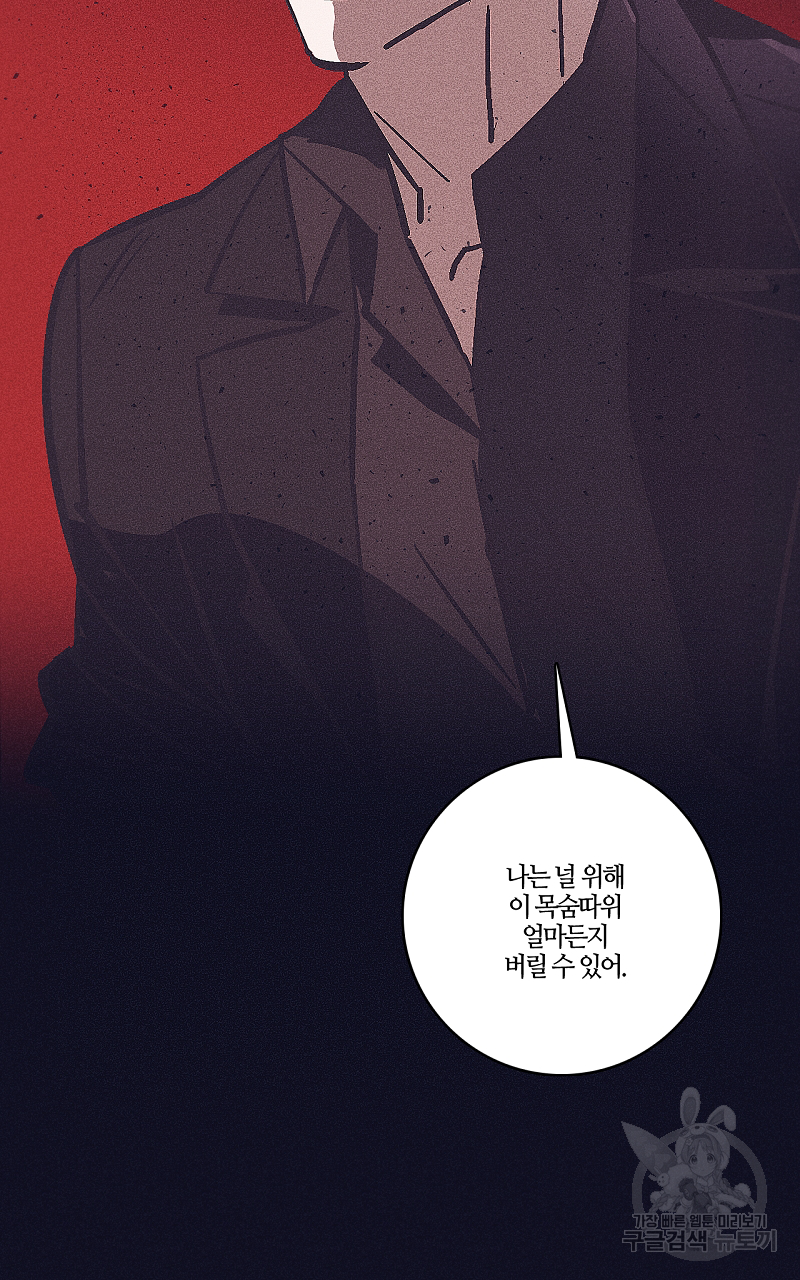 폭풍의 언덕 17화 41