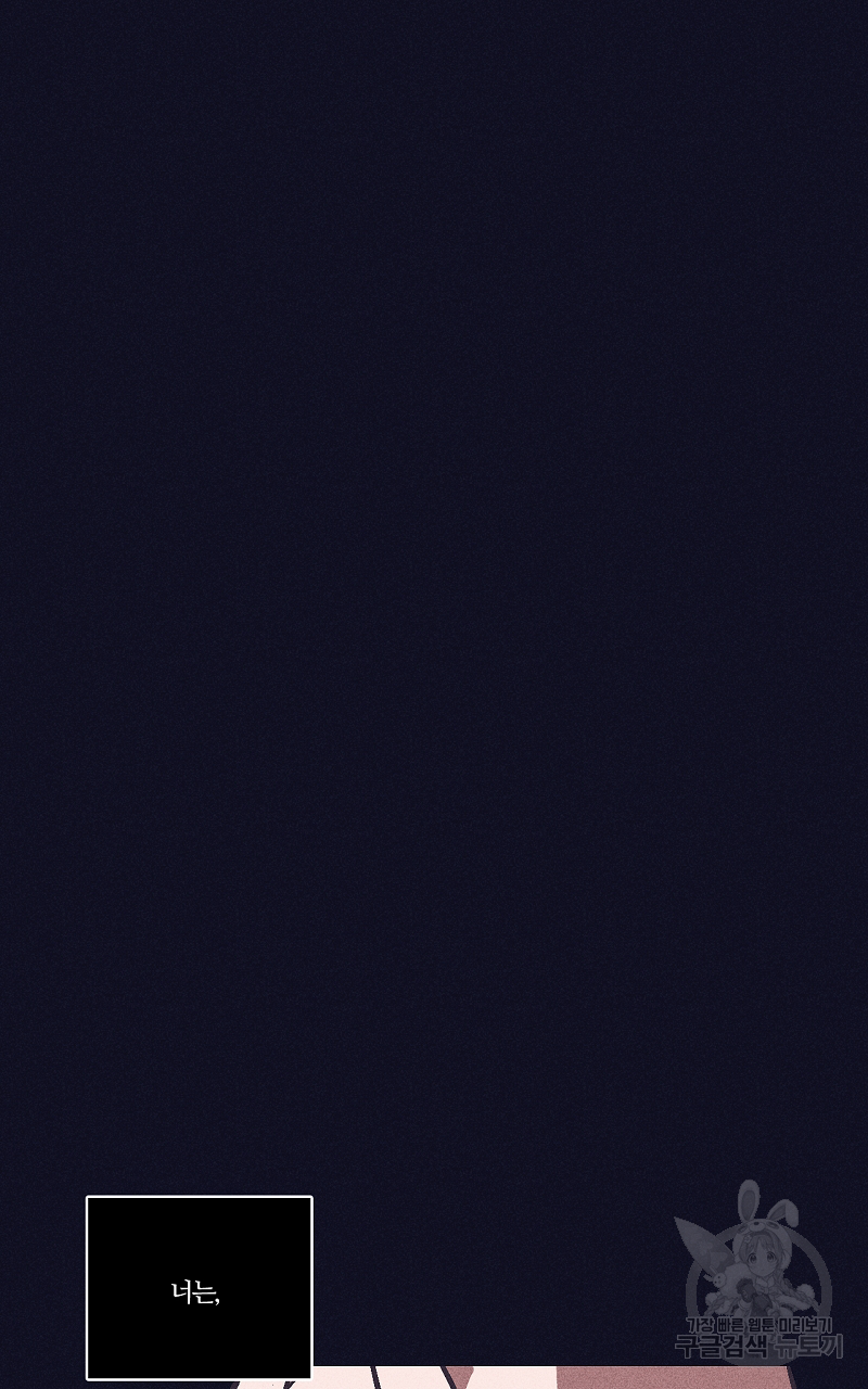 폭풍의 언덕 17화 42