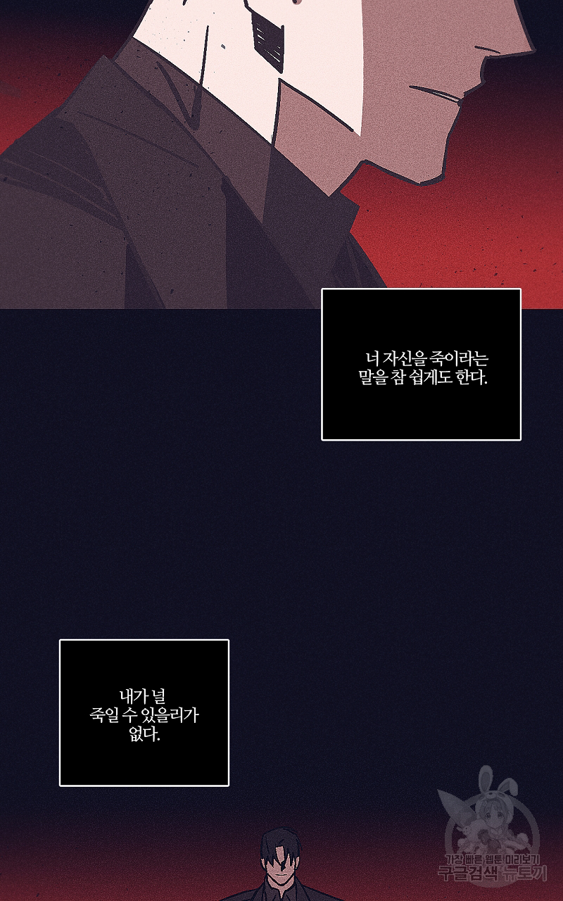 폭풍의 언덕 17화 43
