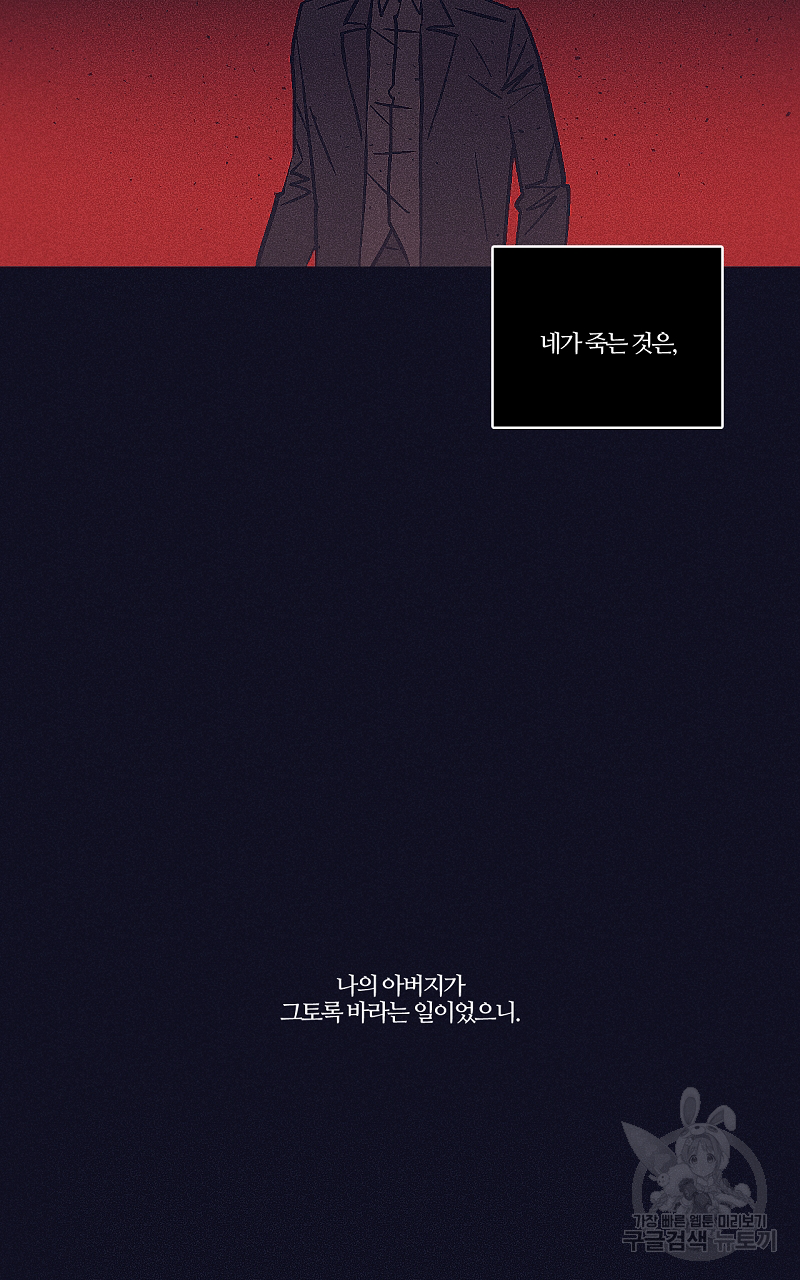 폭풍의 언덕 17화 44