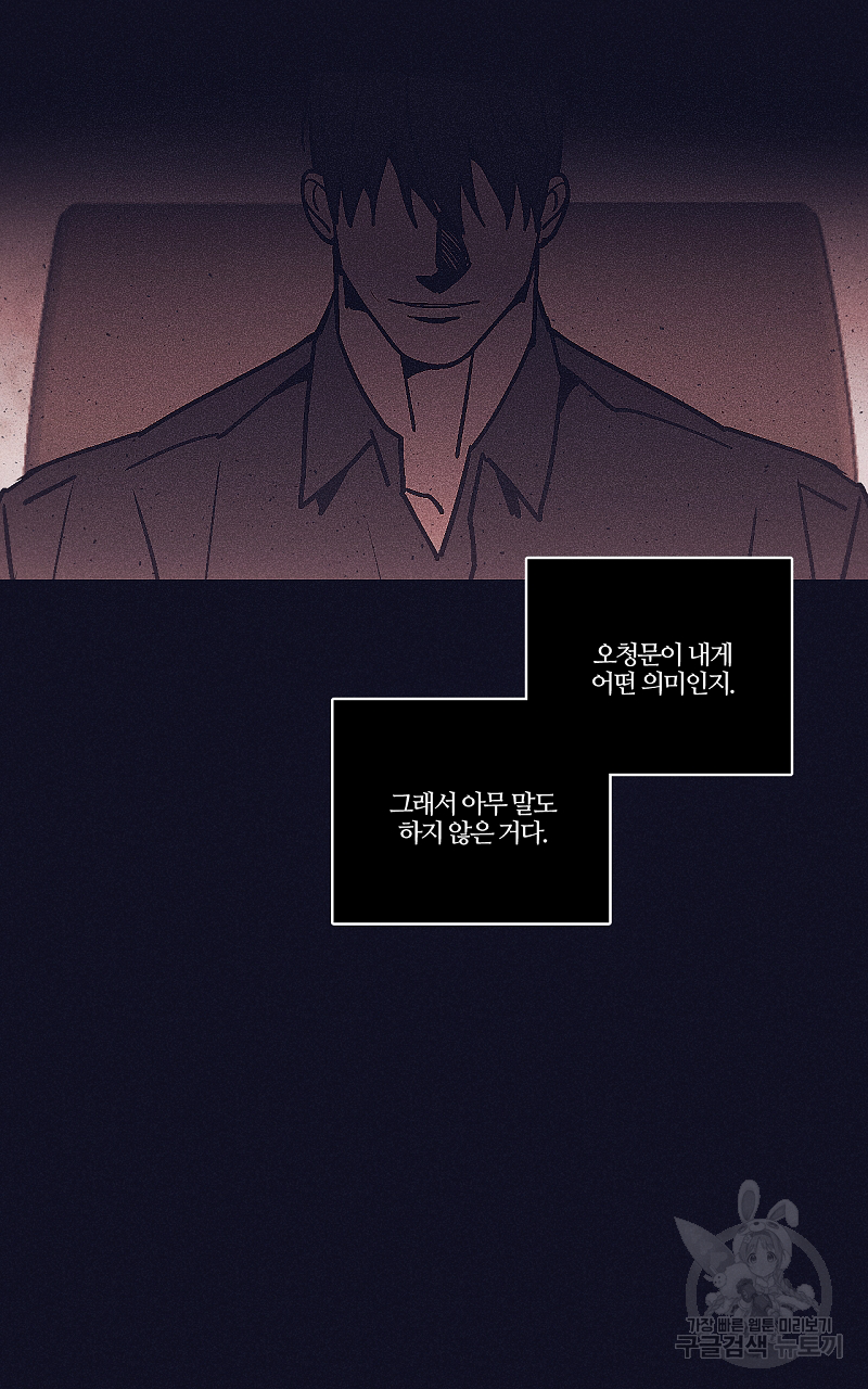 폭풍의 언덕 17화 46