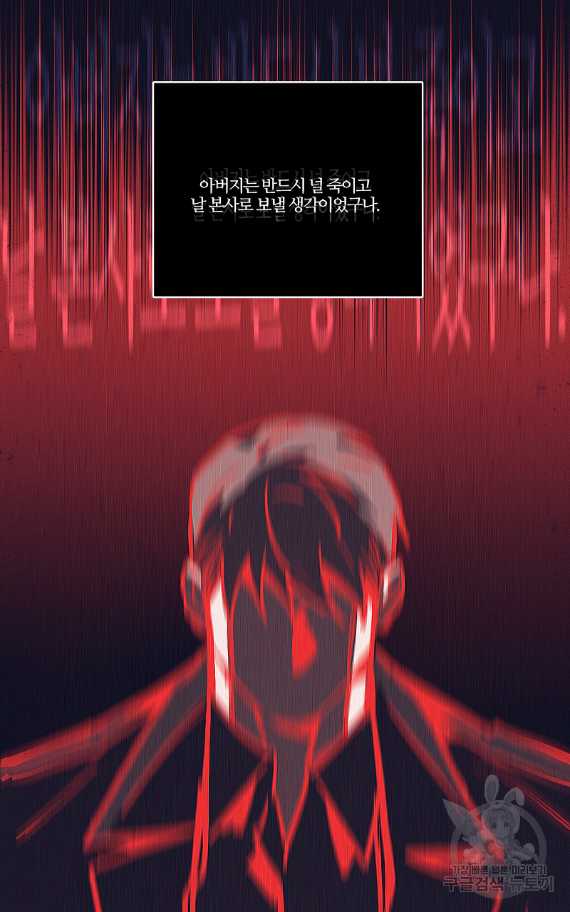 폭풍의 언덕 17화 49