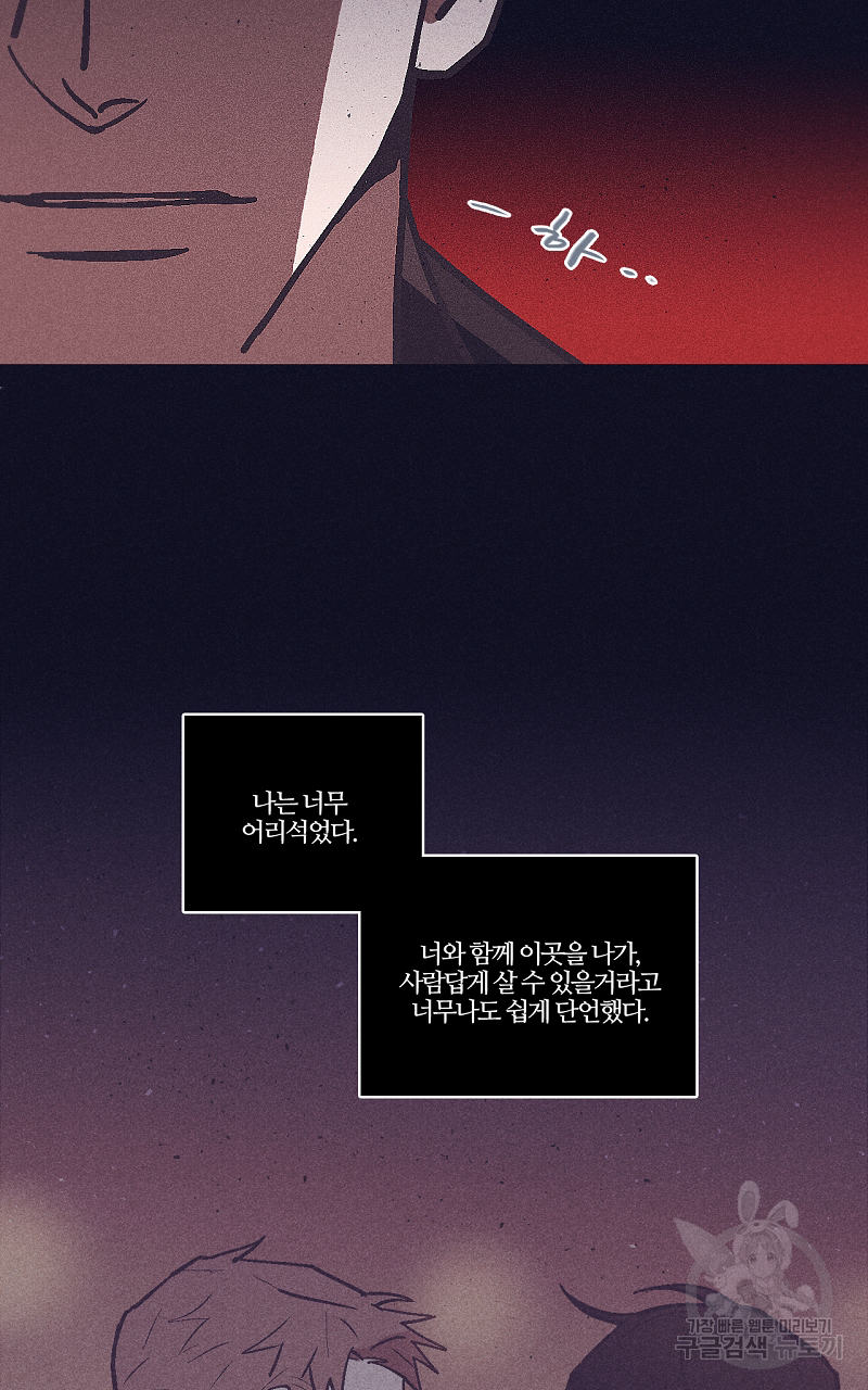 폭풍의 언덕 17화 51
