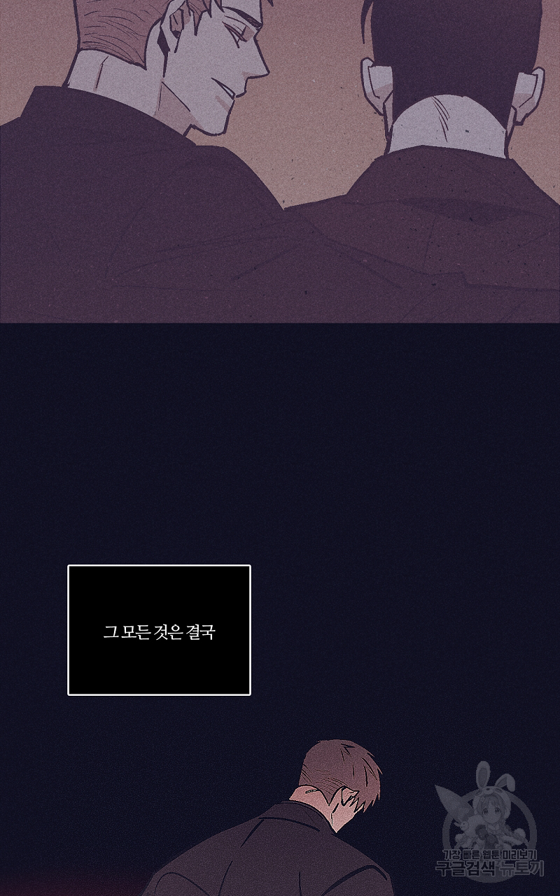 폭풍의 언덕 17화 52