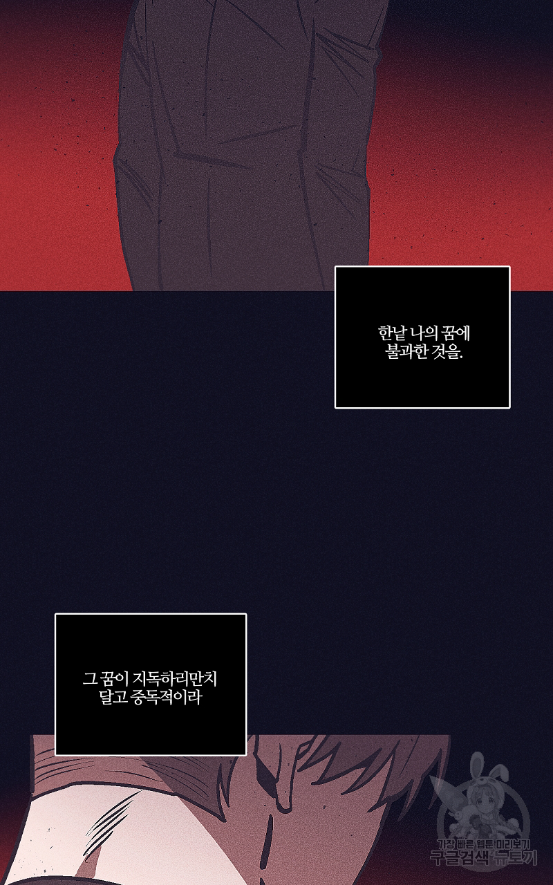폭풍의 언덕 17화 53