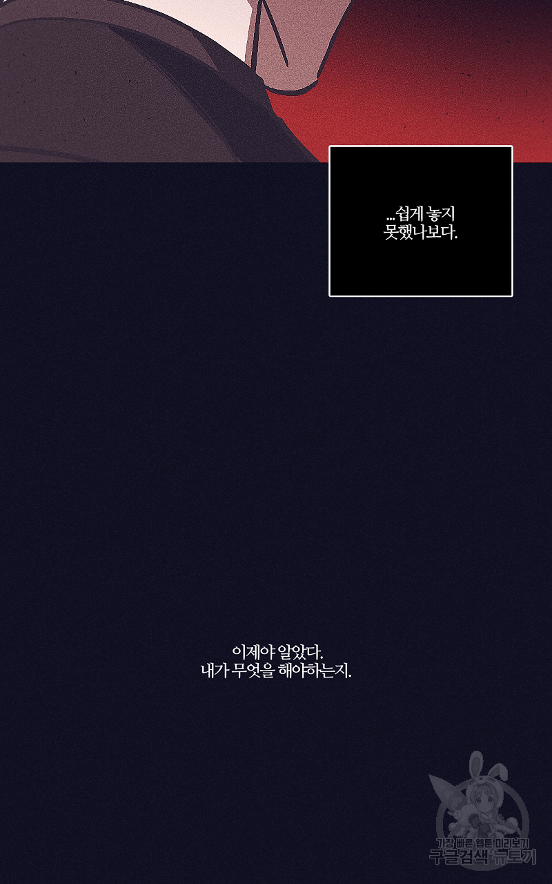 폭풍의 언덕 17화 54