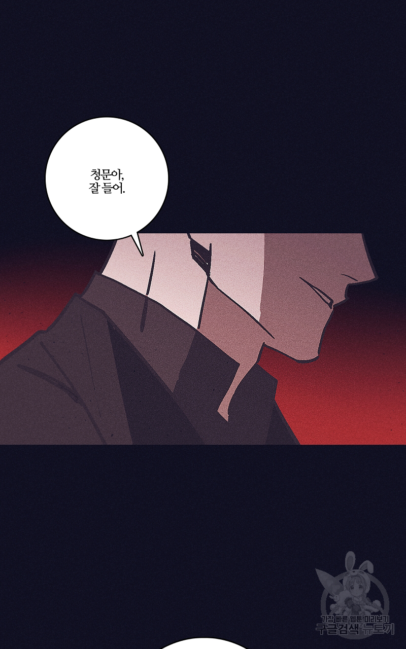 폭풍의 언덕 17화 55